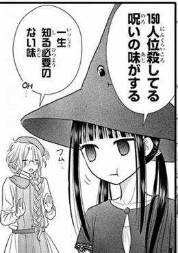 シャンピニオンの魔女